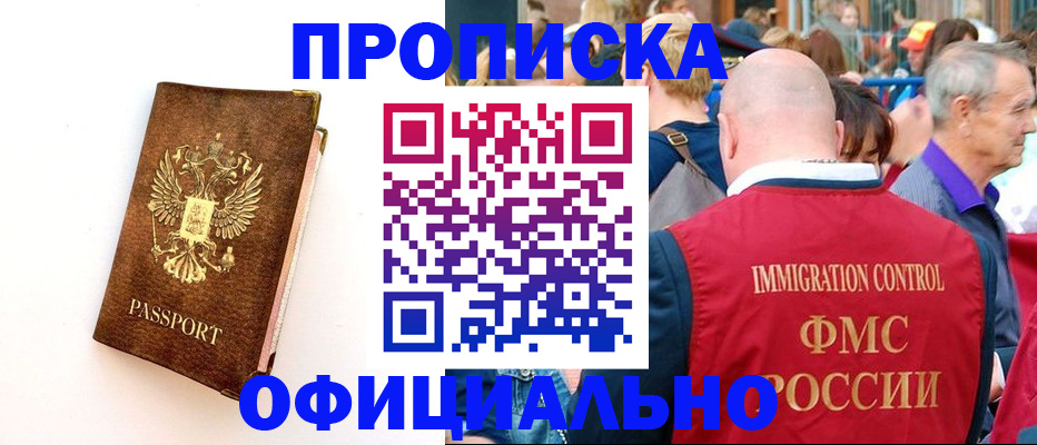 временная регистрация госуслуги в Свердловской области